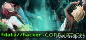 data-hacker-corruption