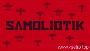 SAMOLIOTIK-Free-Download
